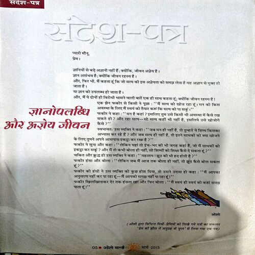 trashed-1787377307-Document 43_11 Osho World (march 2013)