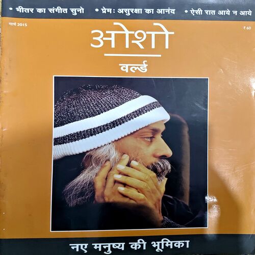 Osho World (march 2015)