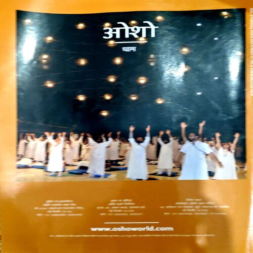 Osho World (march 2015)