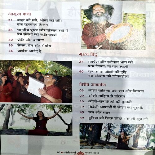 Osho World (Feb 2013)