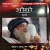 Osho World (Jan 2015)