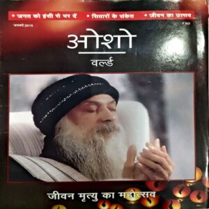 trashed-1787377307-Document 43_22 Osho World (Jan 2015)