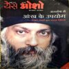 Yass Osho (Jan 2013)