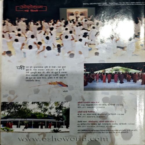 Osho World (Feb 2013)