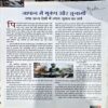 Osho World (May 2011)