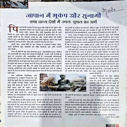 Osho World (May 2011)