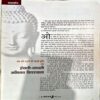 Osho World (May 2013)