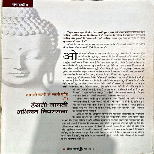 Osho World (May 2013)