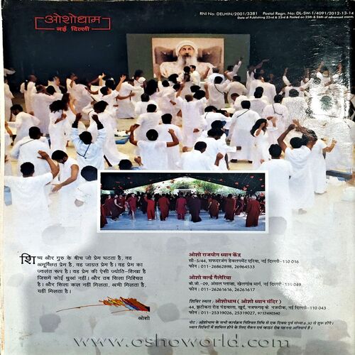 Osho World (May 2013)