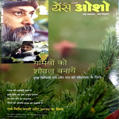 Osho World (June 2011)