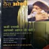 Yass Osho (May 2011)