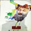 Yass Osho (May 2011)