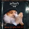 Osho World (Nov 2015)