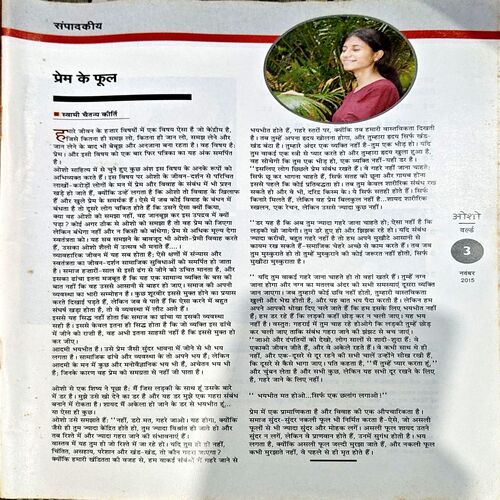 Osho World (Nov 2015)