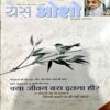 Yass Osho (Nov 2015)