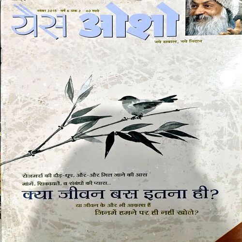 Yass Osho (Nov 2015)