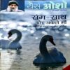 Yass Osho (Nov 2013)