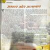 Osho World (Nov 2012)