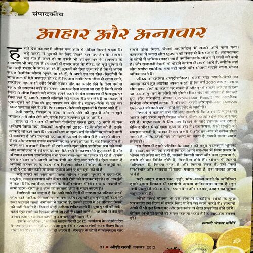 Osho World (Nov 2012)