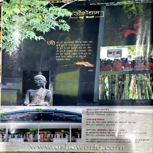 Osho World (Nov 2012)