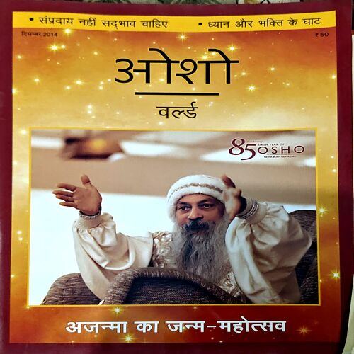 Osho World (Dec 2014)