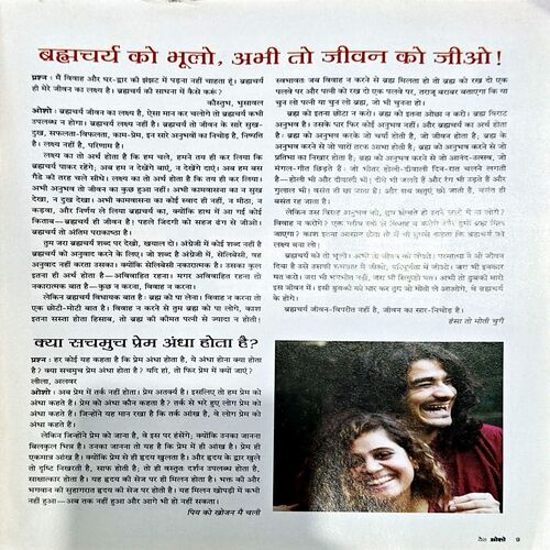 Yass Osho (Dec 2014)