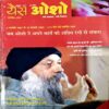 Yass Osho (Oct 2011)