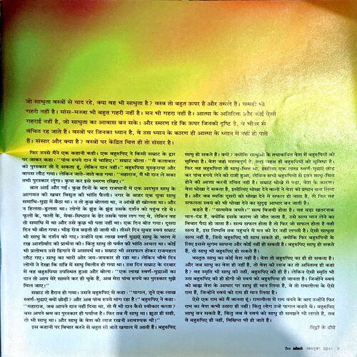Yass Osho (Oct 2011)