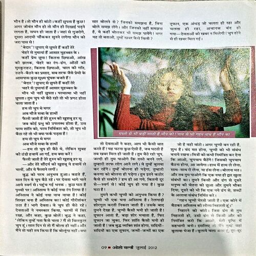 trashed-1787377307-Document 43_71 Osho World (July 2012)
