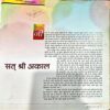 Osho World (July 2013)