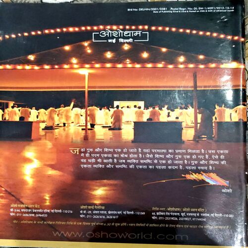Osho World (July 2013)