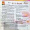 Osho World (July 2011)