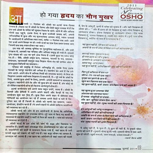Osho World (July 2011)