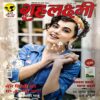 trashed-1787377308-Document 43_112 Grihlaxmi (march 2020)