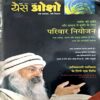 Yass Osho (July 2011)