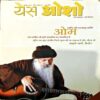 Yass Osho (July 2015)