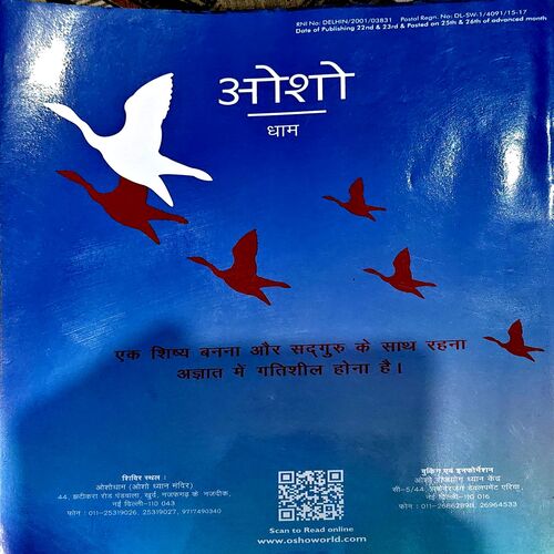 Osho World (July 2015)