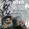 Yass Osho (Aug 2014)