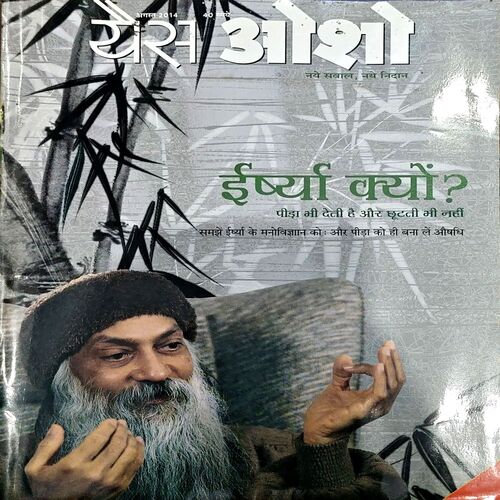 Yass Osho (Aug 2014)