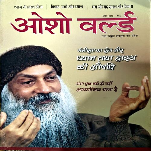 Yass Osho (April 2013)