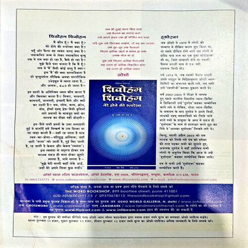 Yass Osho (April 2013)
