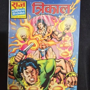 trikal.webp Trikal (त्रिकाल)