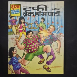 tuffy-aur-break-dance-party-1-scaled-1-scaled-1.webp Tuffy aur Break Dance Party (टफी और ब्रेक डांस पार्टी)
