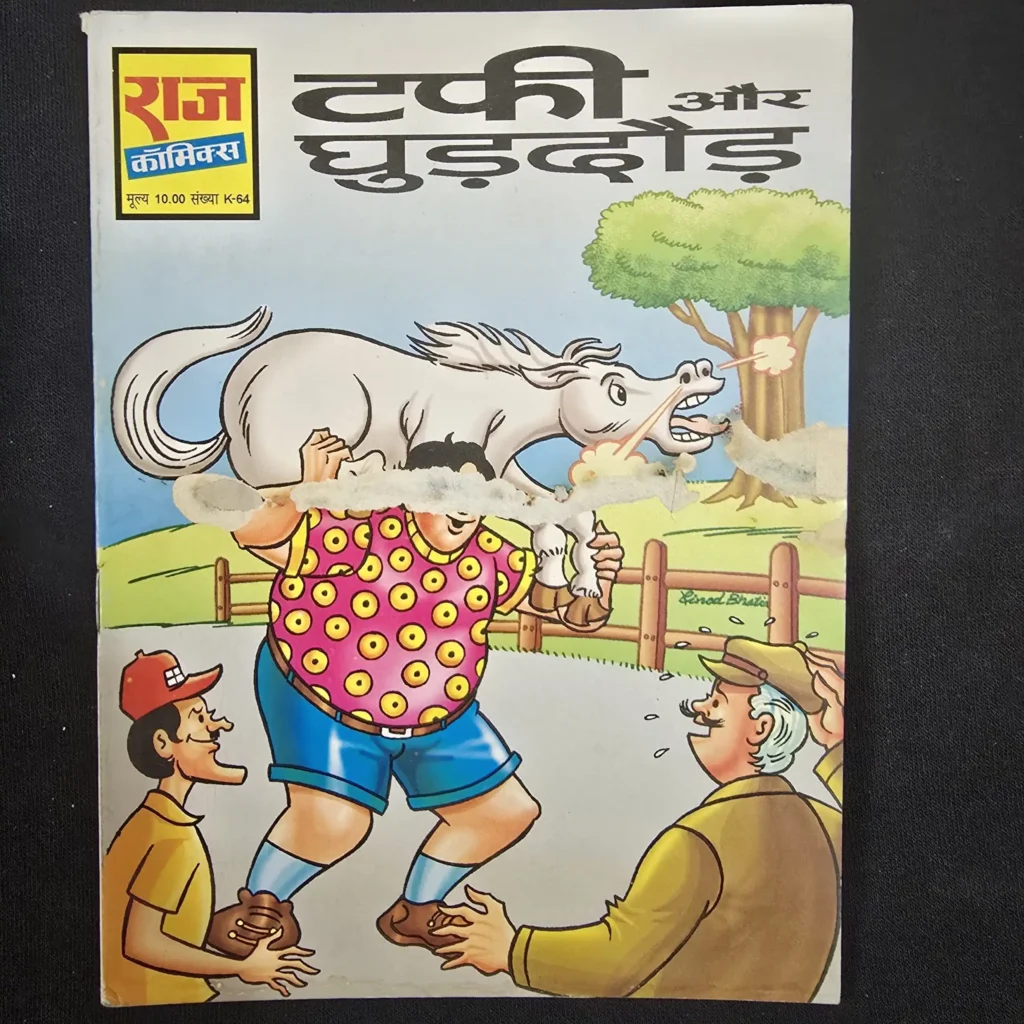 tuffy-aur-ghuddaud-scaled-1-scaled-1.webp Tuffy Aur Ghuddaud (टफी और घुड़दौड़)