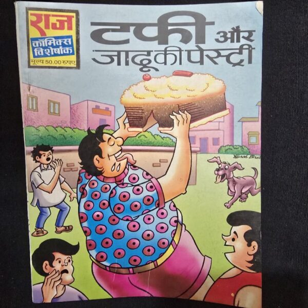 tuffy-aur-jaadu-ki-pesarri-scaled-1.jpg Tuffy Aur Jaadu Ki Pesarri (टफी और जादू की पेस्ट्री)