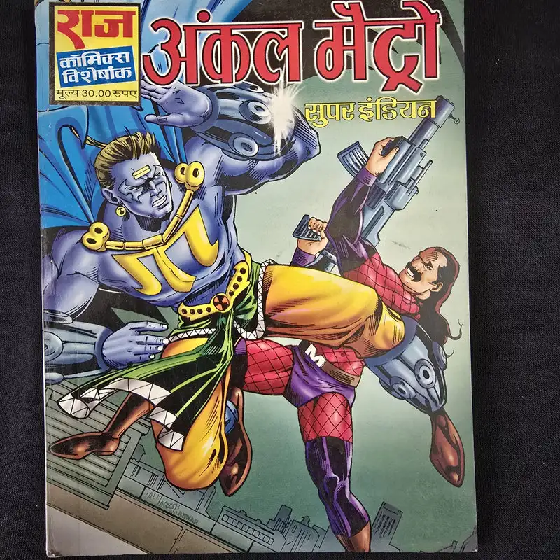 uncle-metro.webp Uncle Metro (अंकल मैट्रो)