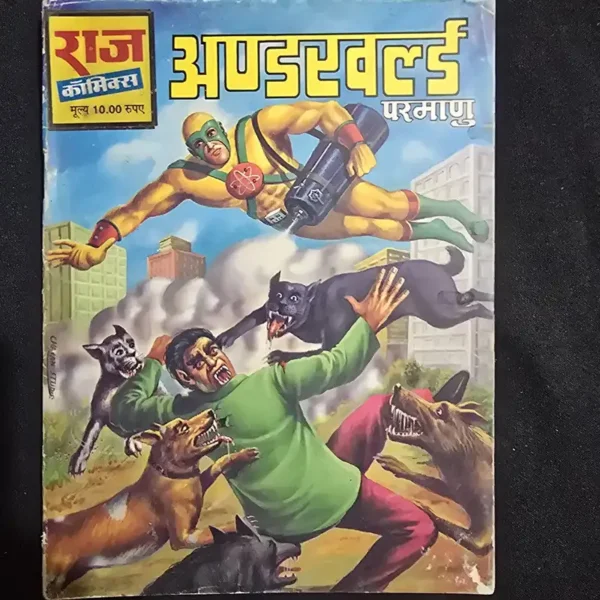 Underworld (अण्डरवर्ल्ड)