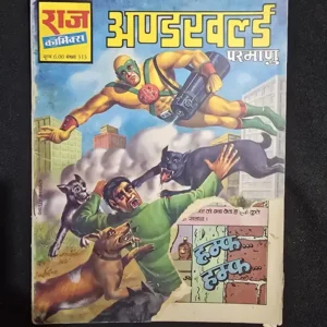 underworld.webp Underworld (अण्डरवर्ल्ड)