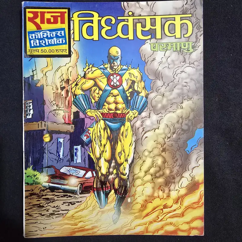 vidhwansak-parmanu.webp Vidhwansak Parmanu (विध्वंसक परमाणु)
