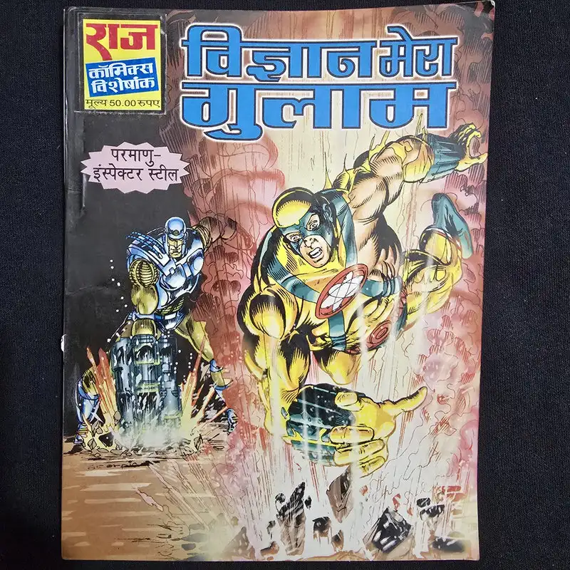 vigyan-mera-ghulam.webp Vigyan Mera Ghulam (विज्ञान मेरा गुलाम)